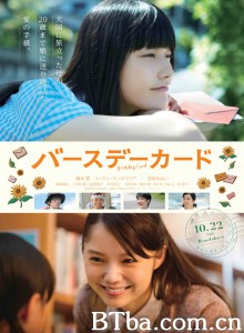 生日卡片/バースデーカード‎-720p|1080p高清bt种子下载