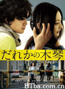 谁的木琴/だれかの木琴‎-720p|1080p高清bt种子下载
