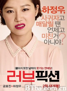 爱情小说/“毛”法不爱你(港)/真爱，纯属虚构？(台)-720p|1080p高清bt种子下载