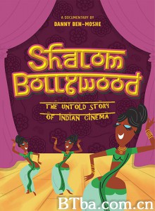 平安宝莱坞：印度电影的未知故事/Shalom Bollywood: The Untold Story of Indian Cinema‎-720p|1080p高清bt种子下载