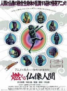 燃烧的佛像人/燃える仏像人間 燃烧的佛像人/燃える仏像人間-720p|1080p高清bt种子下载