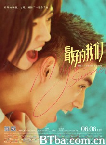 最好的我们 最好的我们-720p|1080p高清bt种子下载