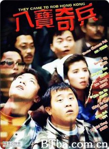 八宝奇兵/八寶奇兵 八宝奇兵/八寶奇兵-720p|1080p高清bt种子下载