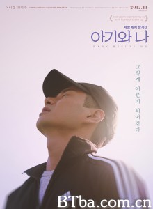 宝贝与我/아기와 나‎-720p|1080p高清bt种子下载