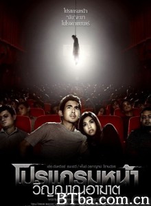 厉鬼将映/โปรแกรมหน้า วิญญาณอาฆาต 厉鬼将映/โปรแกรมหน้า วิญญาณอาฆาต-720p|1080p高清bt种子下载