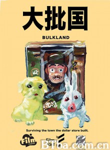 大批国‎-720p|1080p高清bt种子下载