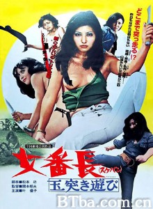 女番长之台球式游戏/女番長/玉突き遊び‎-720p|1080p高清bt种子下载