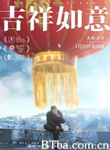 吉祥如意/The Reunions-720p|1080p高清bt种子下载