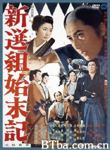 新选组始末录/新選組始末記‎-720p|1080p高清bt种子下载