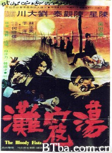 荡寇滩/蕩寇灘‎-720p|1080p高清bt种子下载