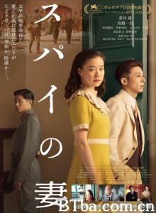 间谍之妻/スパイの妻‎-720p|1080p高清bt种子下载