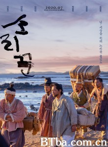 说唱艺人/소리꾼‎-720p|1080p高清bt种子下载