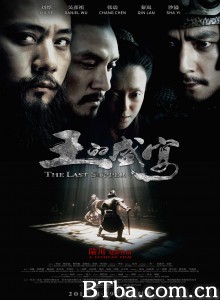 王的盛宴‎-720p|1080p高清bt种子下载