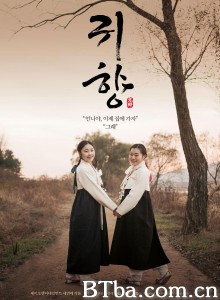 鬼乡/귀향‎-720p|1080p高清bt种子下载