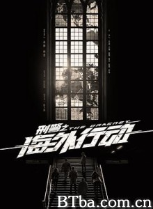 刑警之海外行动-720p|1080p高清bt种子下载