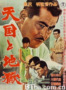 天国与地狱/天国と地獄‎-720p|1080p高清bt种子下载