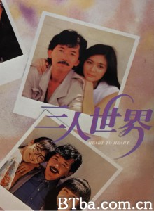 三人世界‎-720p|1080p高清bt种子下载