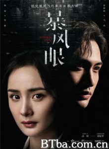暴风眼-720p|1080p高清bt种子下载