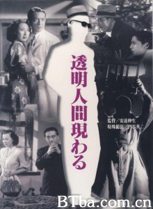 透明人出现了/透明人間現わる 透明人出现了/透明人間現わる-720p|1080p高清bt种子下载