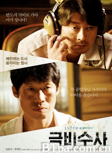 极秘搜查/극비수사‎-720p|1080p高清bt种子下载