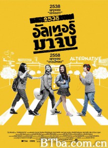 1995穿越时间/2538 อัลเทอร์มาจีบ 1995穿越时间/2538 อัลเทอร์มาจีบ-720p|1080p高清bt种子下载