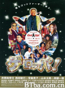 动起来/ゲロッパ!‎-720p|1080p高清bt种子下载