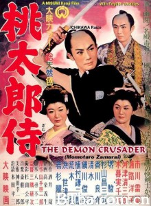 桃太郎侍‎-720p|1080p高清bt种子下载