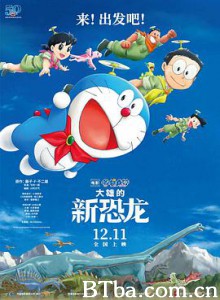 哆啦A梦:大雄的新恐龙/映画ドラえもん のび太の新恐竜 哆啦A梦:大雄的新恐龙/映画ドラえもん のび太の新恐竜-720p|1080p高清bt种子下载