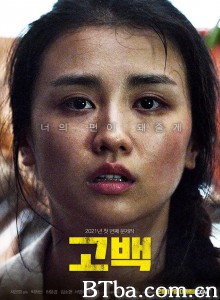 告白/고백‎-720p|1080p高清bt种子下载