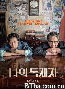 我的独裁者/나의 독재자‎-720p|1080p高清bt种子下载