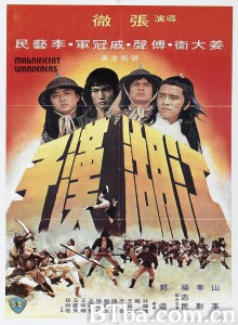 江湖汉子/江湖漢子‎-720p|1080p高清bt种子下载