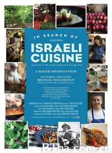 寻找以色列美食/In Search of Israeli Cuisine‎-720p|1080p高清bt种子下载