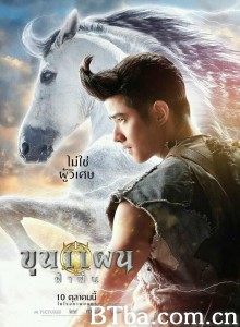 英雄的崛起/Khun Phaen Begins 英雄的崛起/Khun Phaen Begins-720p|1080p高清bt种子下载