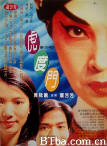 虎度门‎-720p|1080p高清bt种子下载