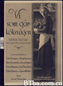 Vi som går köksvägen Vi som går köksvägen-720p|1080p高清bt种子下载