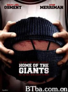 巨人之家/Home of the Giants 巨人之家/Home of the Giants-720p|1080p高清bt种子下载