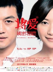 将爱情进行到底‎-720p|1080p高清bt种子下载