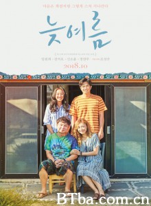 夏末/늦여름‎-720p|1080p高清bt种子下载