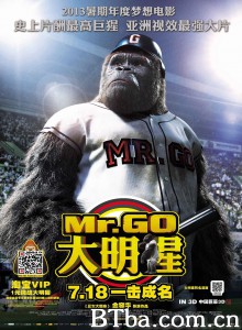 大明猩/超级巨猩(港)/王牌巨猩(台)-720p|1080p高清bt种子下载