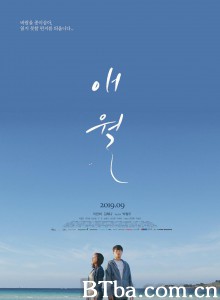 涯月/애월 涯月/애월-720p|1080p高清bt种子下载