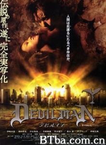 超级恶魔人/デビルマン‎-720p|1080p高清bt种子下载