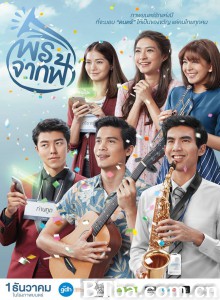 天赐的礼物/พรจากฟ้า‎-720p|1080p高清bt种子下载