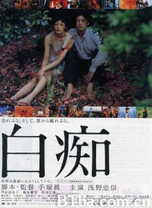 白痴‎-720p|1080p高清bt种子下载