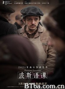 波斯语课/波斯语课程/语言课程/Persischstunden-720p|1080p高清bt种子下载