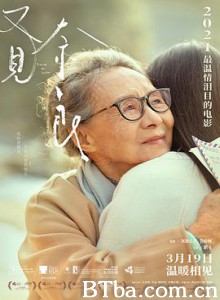又见奈良/再会の奈良/Tracing Her Shadow-720p|1080p高清bt种子下载