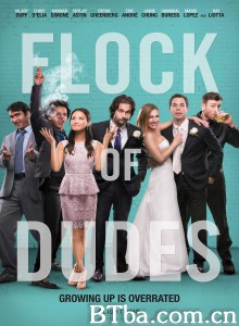 死党们/Flock of Dudes‎-720p|1080p高清bt种子下载