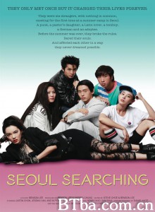 首尔之旅/Seoul Searching 首尔之旅/Seoul Searching-720p|1080p高清bt种子下载