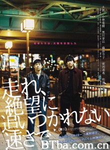 东京日出/走れ、絶望に追いつかれない速さで‎-720p|1080p高清bt种子下载