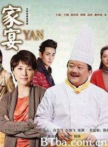 家宴-720p|1080p高清bt种子下载