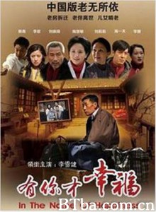 有你才幸福-720p|1080p高清bt种子下载